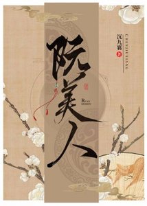 小夫人又美又甜